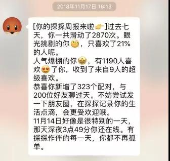 食色浪迹：那年，我同时约了6个女生，最后落荒而逃第6张