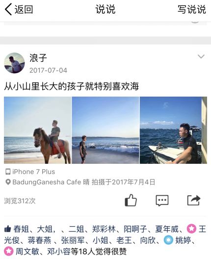 搭讪加上微信之后 该如何聊天