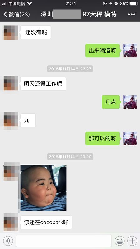 搭讪加上微信之后 该如何聊天