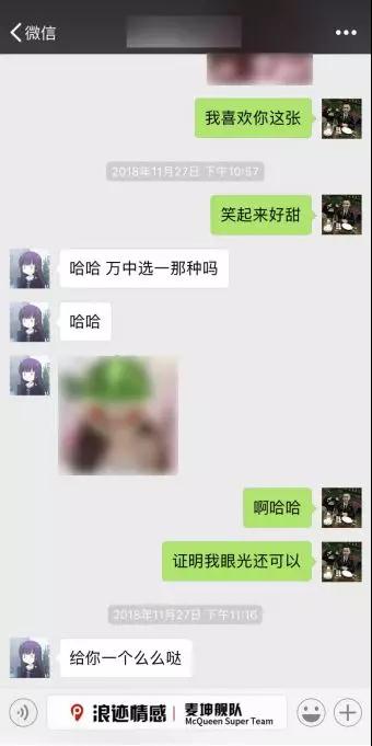 微信聊天时这样调情 女人撑不过三回合