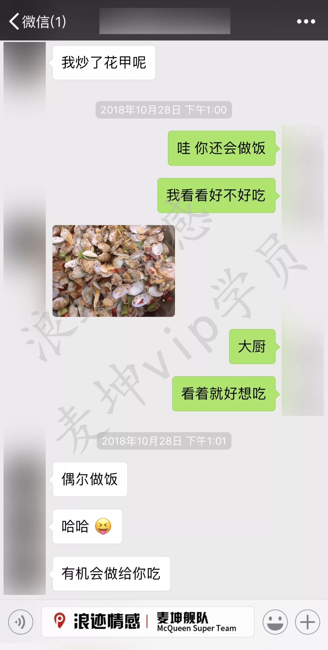 与女生聊天的技巧 单身男生必看