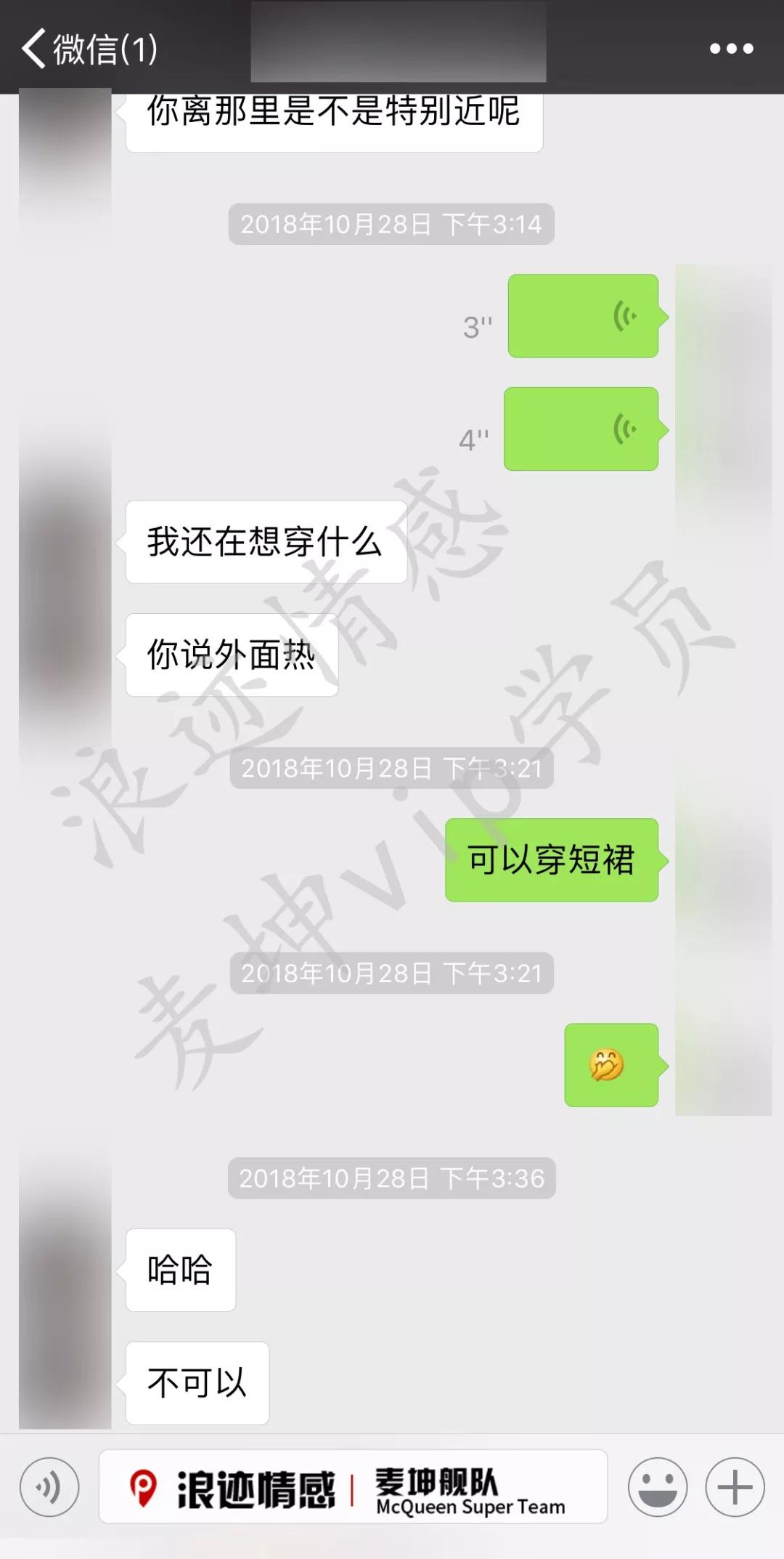 与女生聊天的技巧 单身男生必看