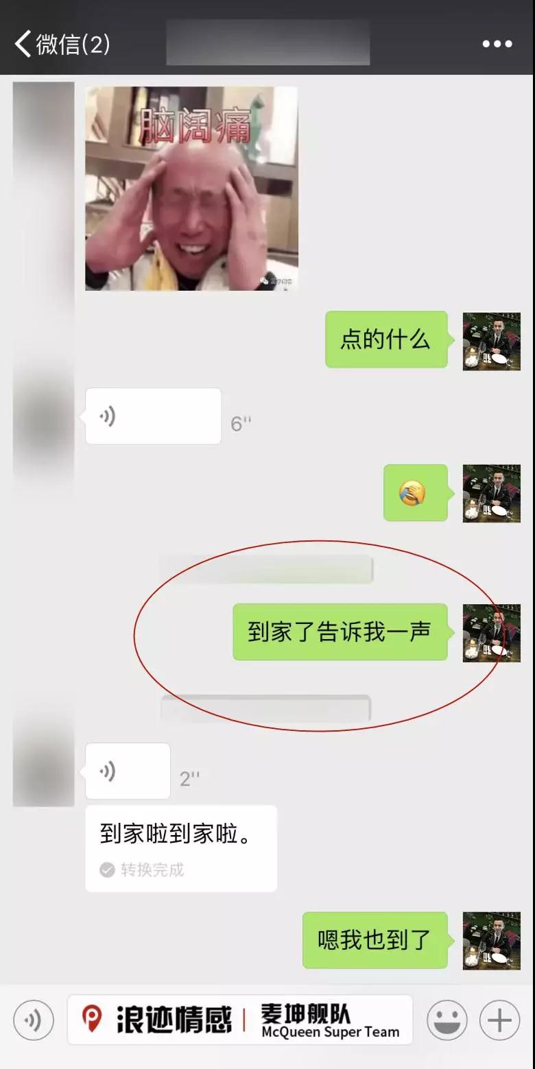 与女生聊天的技巧 单身男生必看