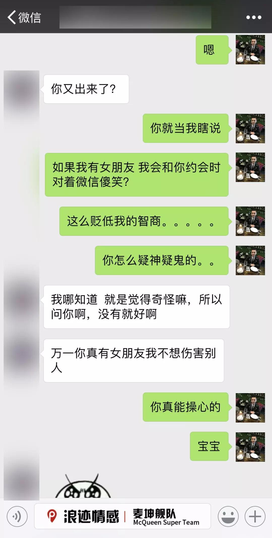 与女生聊天的技巧 单身男生必看