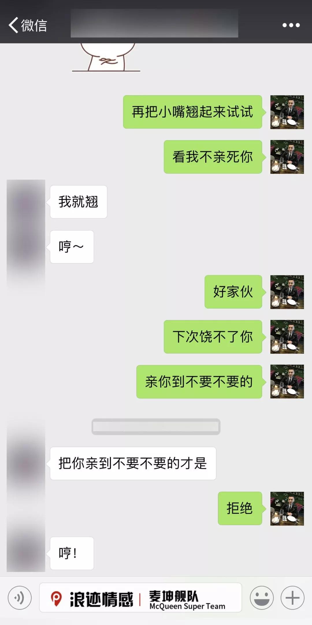 与女生聊天的技巧 单身男生必看