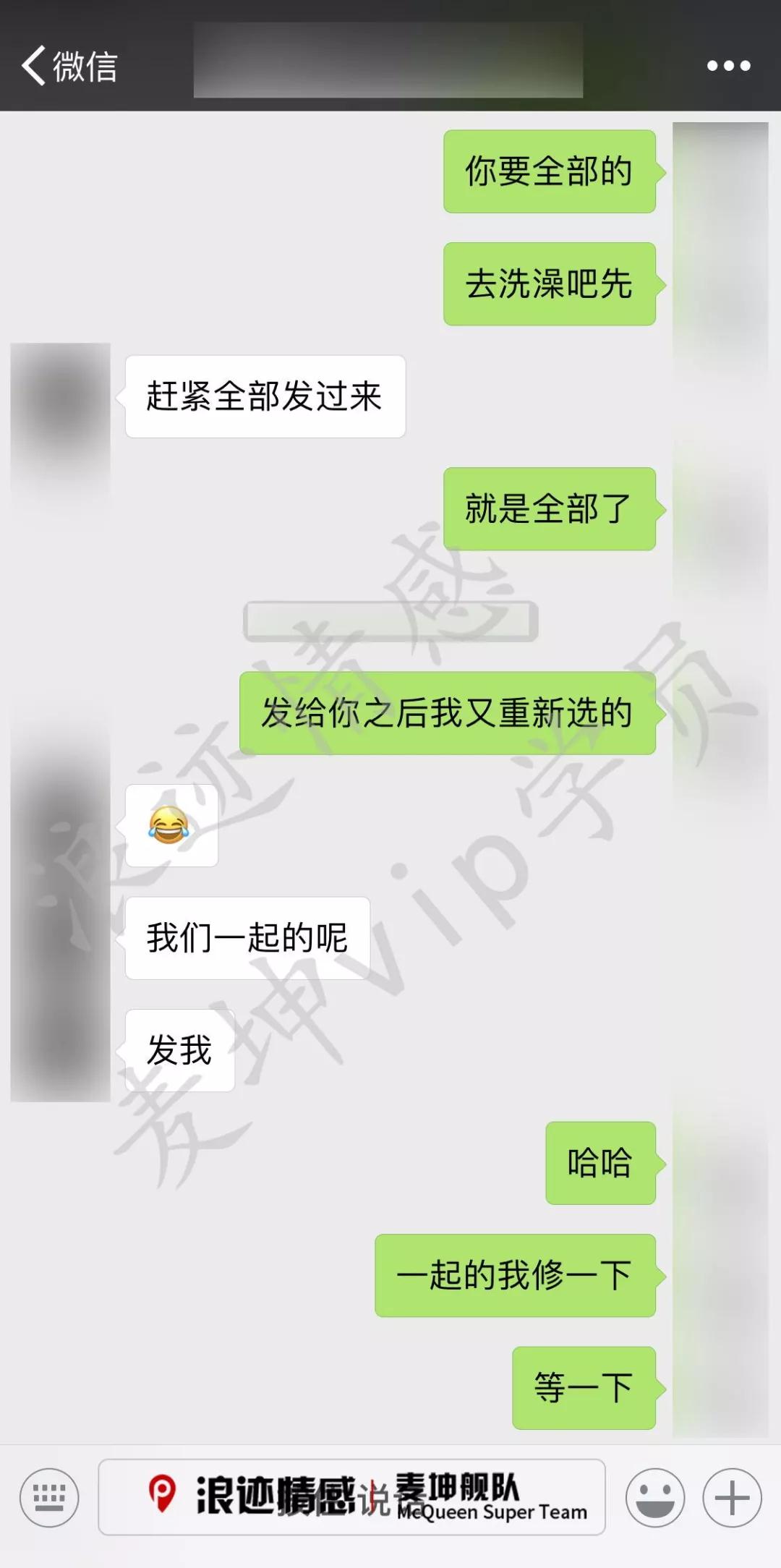 与女生聊天的技巧 单身男生必看