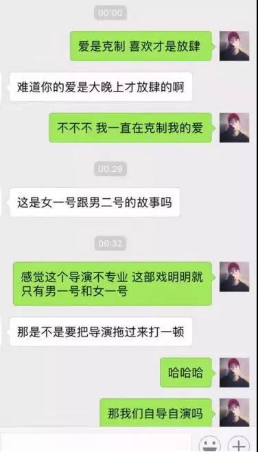 跟美女发出邀约之前的聊天该怎么聊第2张