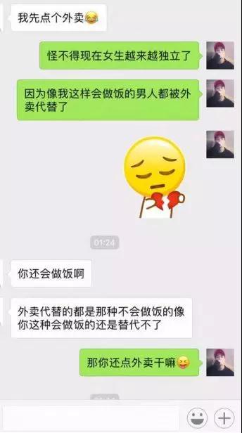 跟美女发出邀约之前的聊天该怎么聊第7张