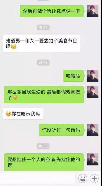 跟美女发出邀约之前的聊天该怎么聊第12张