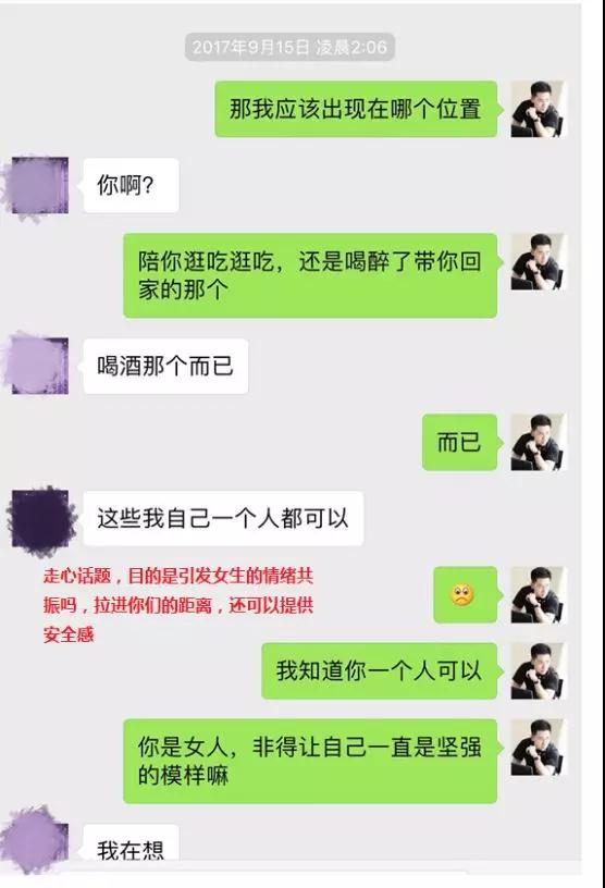 和高冷的女神怎么聊天 实战案列解析