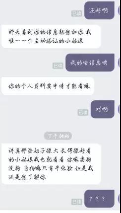 如何通过聊天让女生产生好感第3张