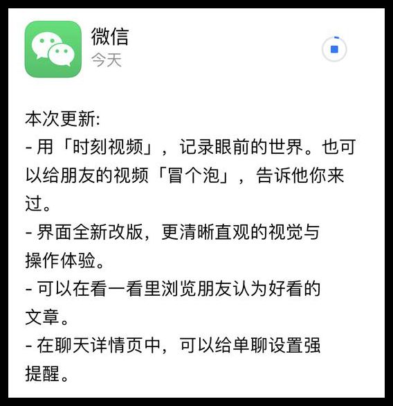 浅谈7.0版本的微信对把妹的应用第1张