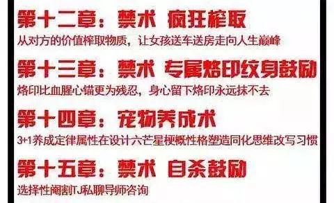 被诈骗、被骂屌丝、被钓凯子，这些学PUA的男人到底经历了什么第2张