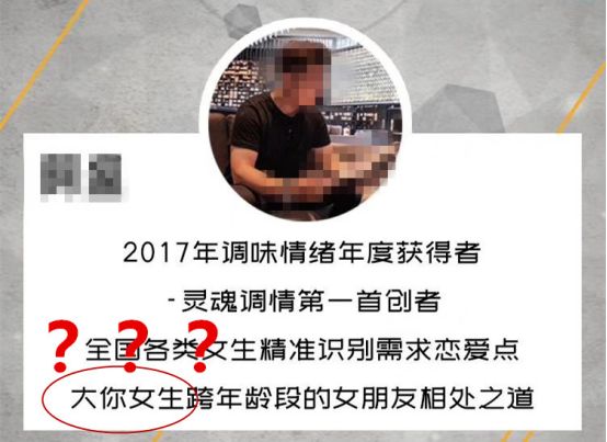 被诈骗、被骂屌丝、被钓凯子，这些学PUA的男人到底经历了什么第5张