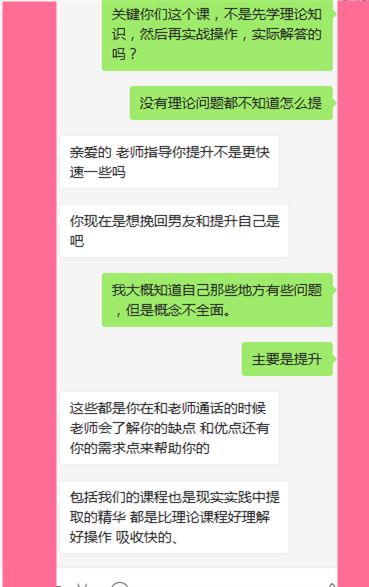 被诈骗、被骂屌丝、被钓凯子，这些学PUA的男人到底经历了什么第8张