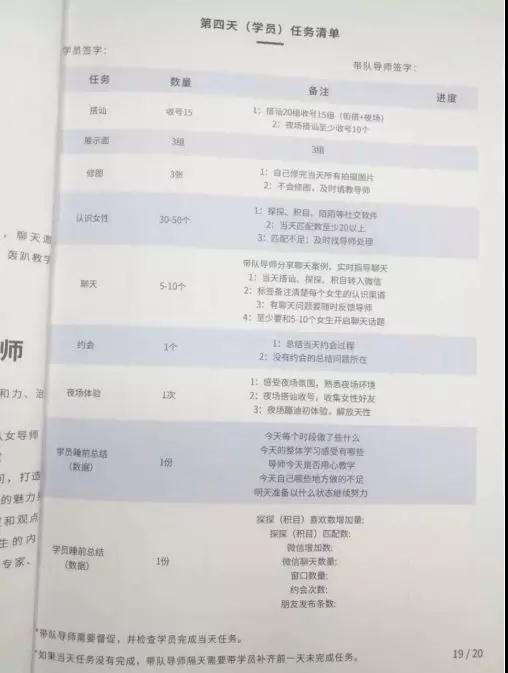 追求女生时男生要主动，不然等来的都是渣女第3张