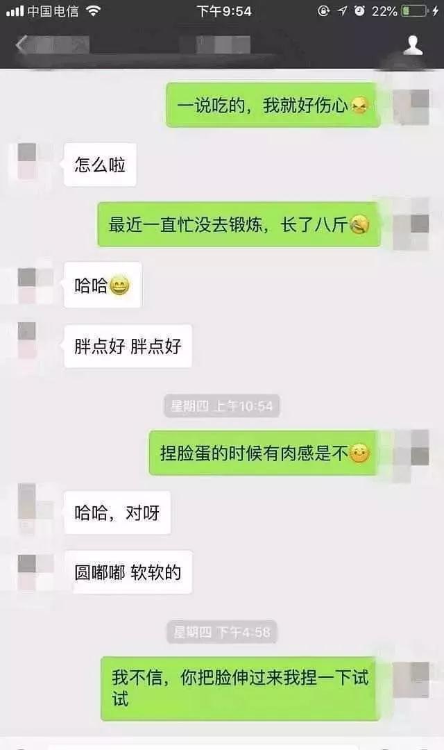 跟刚认识的女孩微信聊天聊什么?第2张