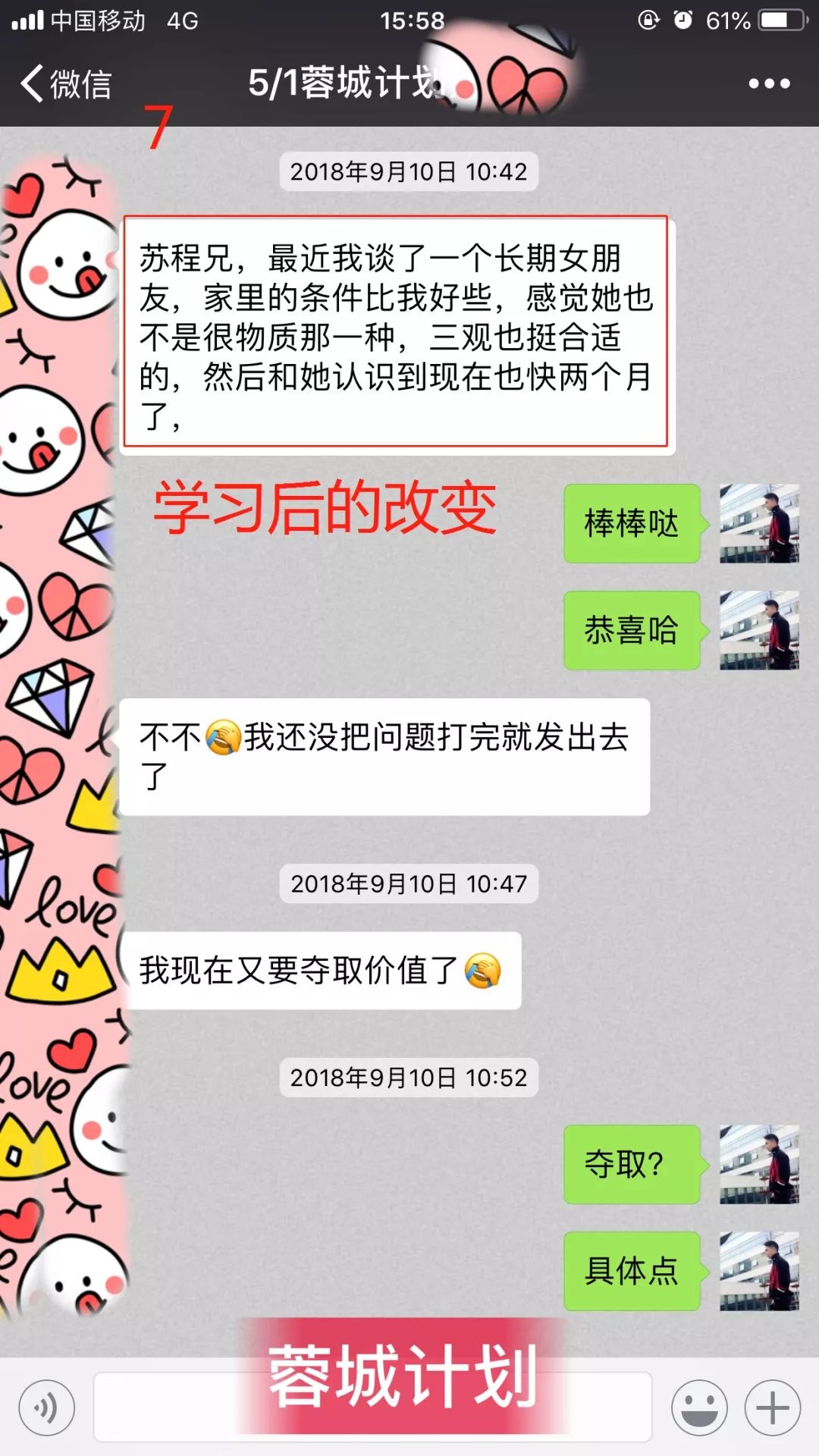 约会总是失败的他 用一段土味暗号把女孩约进了私人影院