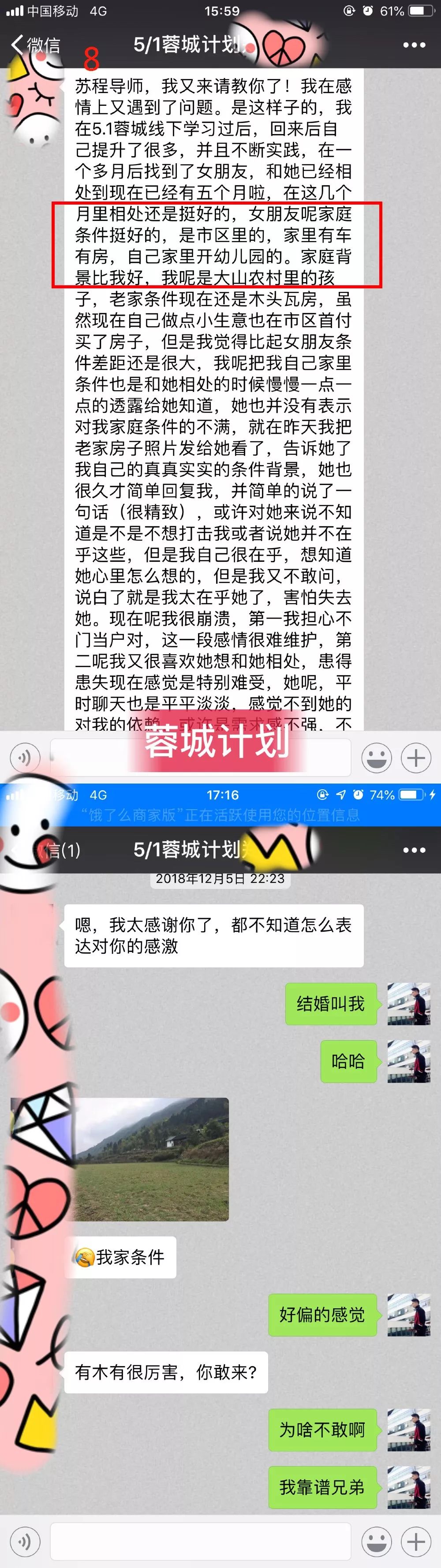 约会总是失败的他 用一段土味暗号把女孩约进了私人影院