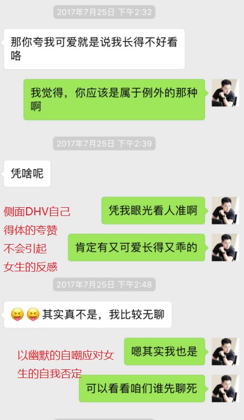 和女生聊天案例分享，我被“深二代”校花强行拽进了小黑屋第6张