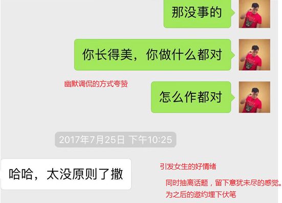 和女生聊天案例分享，我被“深二代”校花强行拽进了小黑屋第8张