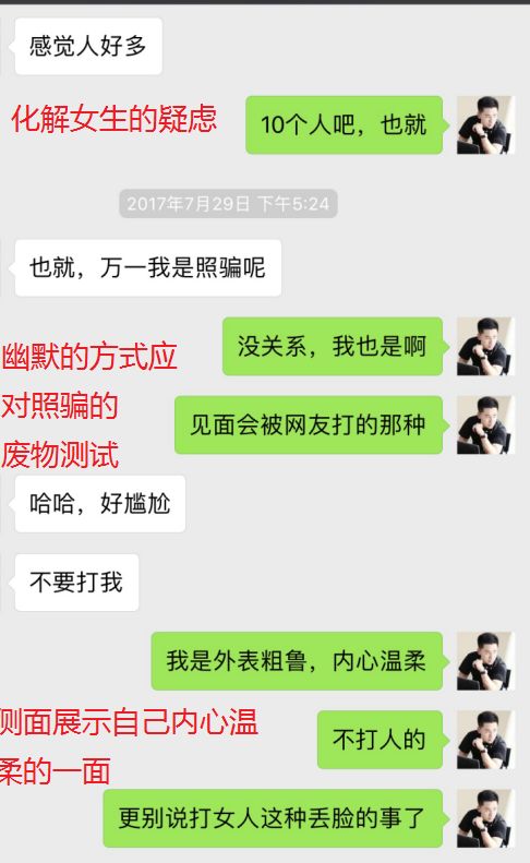 和女生聊天案例分享，我被“深二代”校花强行拽进了小黑屋第11张