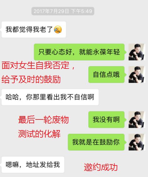 和女生聊天案例分享，我被“深二代”校花强行拽进了小黑屋第13张