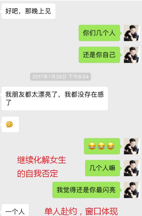 和女生聊天案例分享，我被“深二代”校花强行拽进了小黑屋第14张