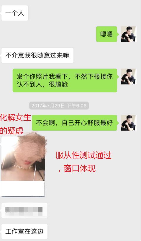 和女生聊天案例分享，我被“深二代”校花强行拽进了小黑屋第15张