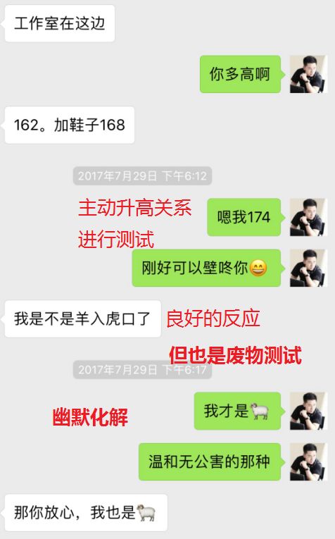 和女生聊天案例分享，我被“深二代”校花强行拽进了小黑屋第16张
