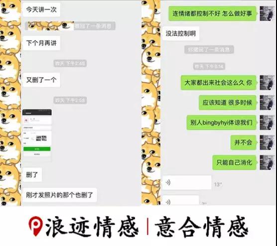 被10个女生连续拉黑，有这些行为的男人活该单身！第8张