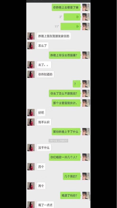 当女票不在身边，怎么防止被绿？第2张