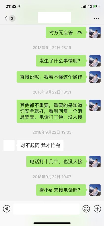 当女票不在身边，怎么防止被绿？第4张