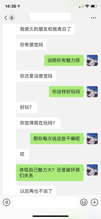 当女票不在身边，怎么防止被绿？第7张