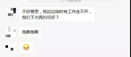 和女生聊天案例分享：高分妹子套路深，竟当众放我鸽子第12张