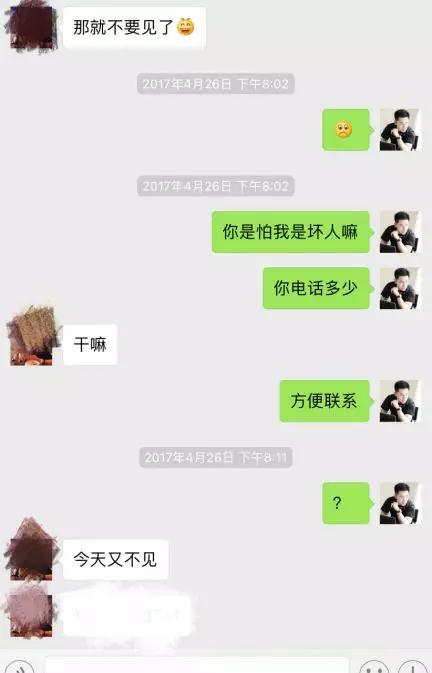 和女生聊天案例分享：高分妹子套路深，竟当众放我鸽子第11张