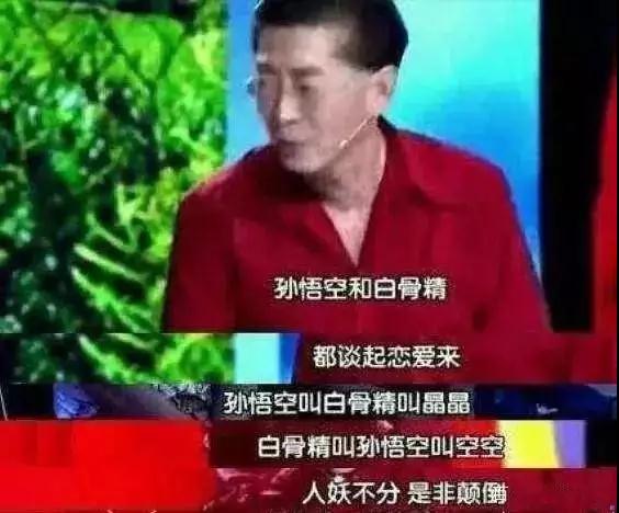 西游正统难敌利益熏心？从六学角度浅谈情感话术第5张