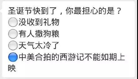 西游正统难敌利益熏心？从六学角度浅谈情感话术第3张