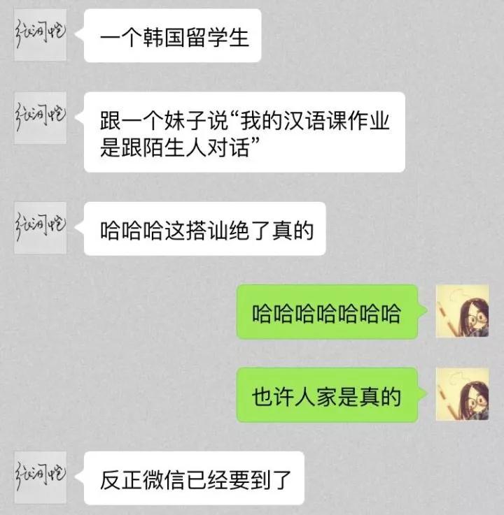 搭讪总是被拒怎么办？你需要的是有趣的搭讪方式第13张