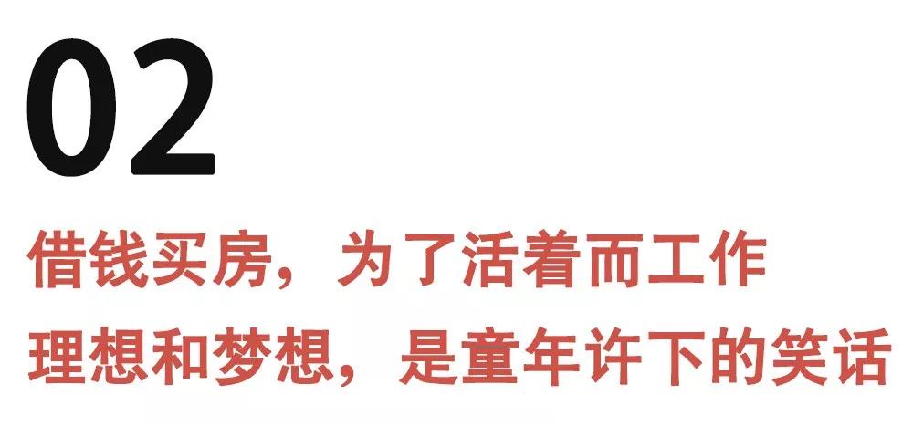 80、90后，被钱压垮的两代男人第4张