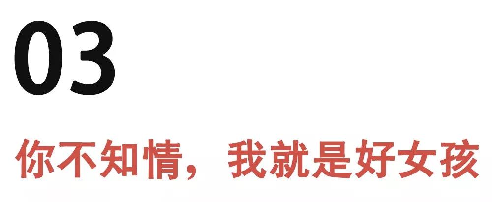 渣女能渣到什么程度？渣女有哪些套路？第17张