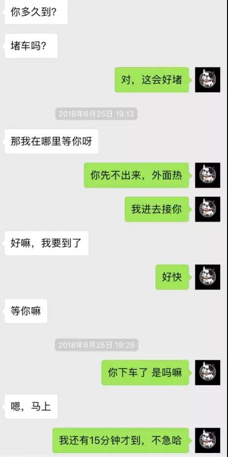 和女生如何通过聊天建立吸引第3张