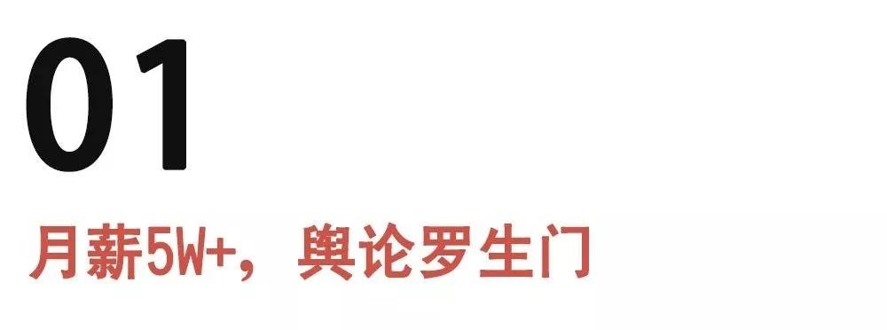 7天收获年薪60万，他凭什么？第2张