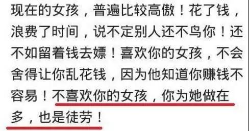 为什么现在男生都不追女生了？渣女让我们丧失了恋爱的勇气第8张