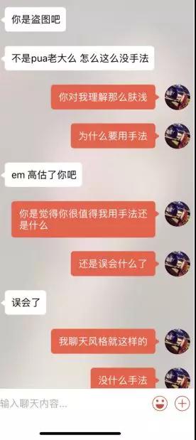 致渣男：给你们想要的艳遇手段第4张
