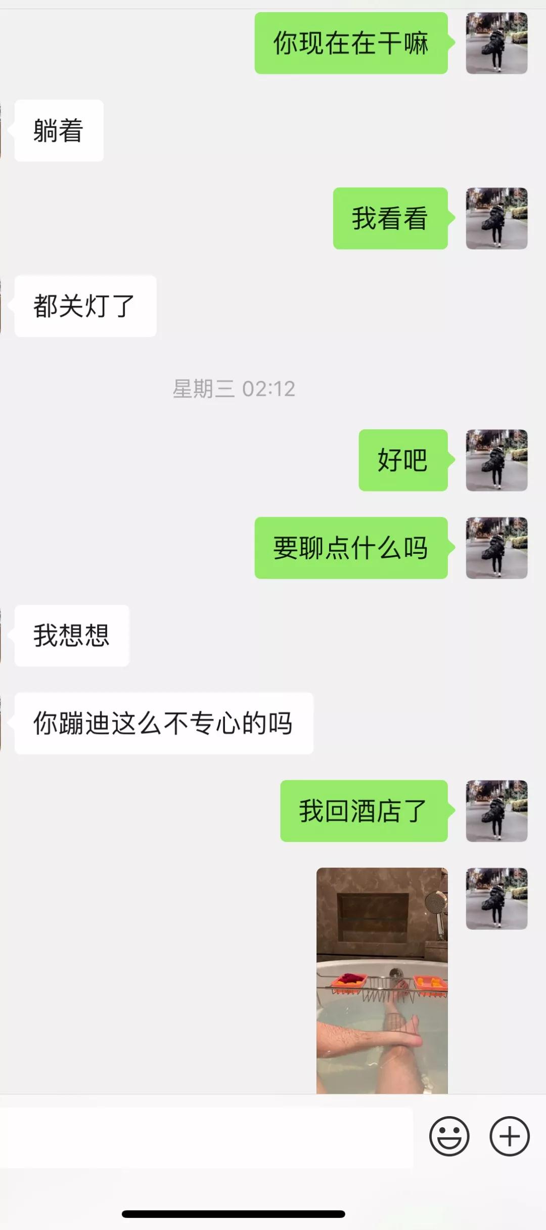 致渣男：给你们想要的艳遇手段第12张