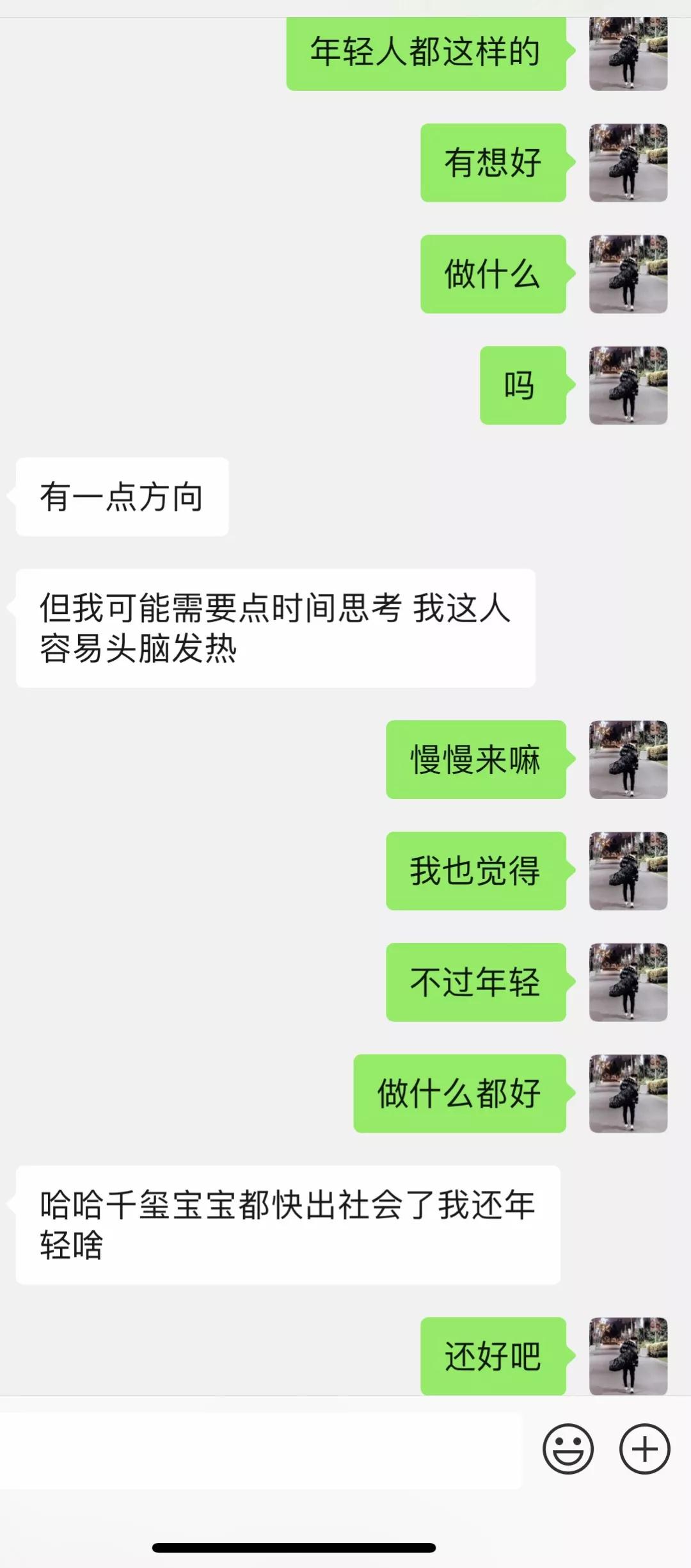 致渣男：给你们想要的艳遇手段第16张