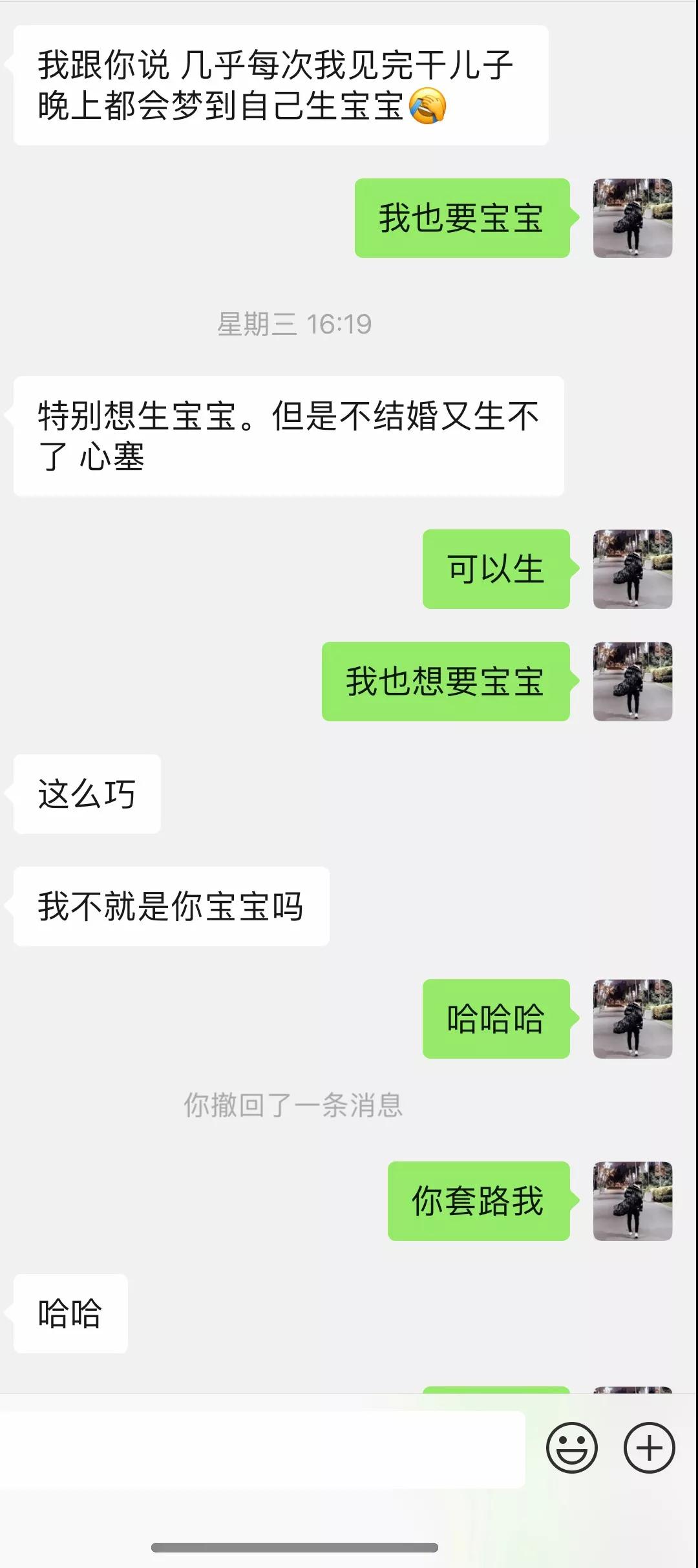 致渣男：给你们想要的艳遇手段第17张