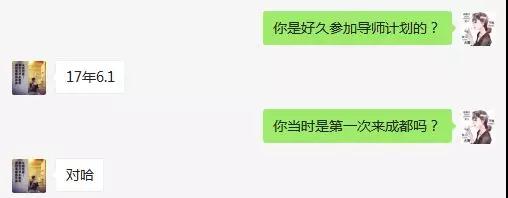 烂大街的情感导师，花5000就可以培训？第13张