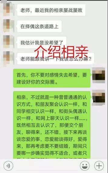 2019脱单攻略，教你如何创造你的恋爱交际圈第9张